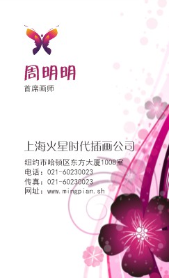 淡雅型紫色梅花底纹花店竖版名片设计印刷模板