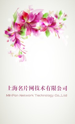炫彩梦幻鲜花竖版名片制作
