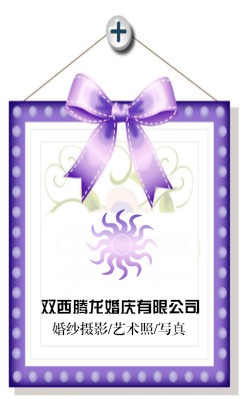 日日月月紫色竖版名片设计