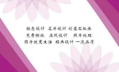 明亮印花花卉名片模板