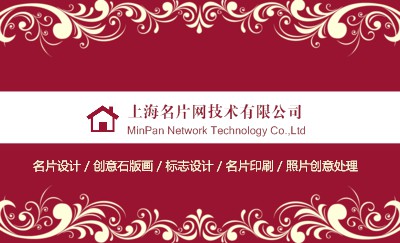 红色花纹图案装饰名片设计