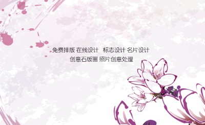 淡紫色中国风艺术名片设计