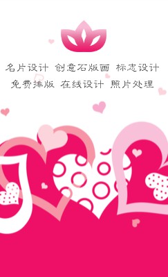 个性红心礼品卡竖版名片设计