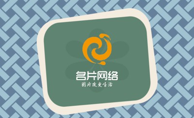 灵巧蓝色藤格商务名片制作