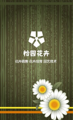 墨绿色文艺型花卉礼品竖版名片制作
