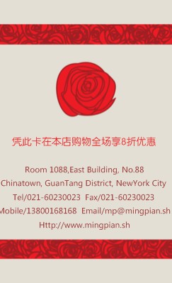 红色玫瑰花精美礼品竖版名片模板