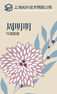 创意灰白相间花开园艺竖版名片设计