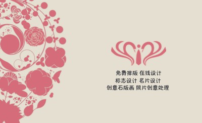 花团锦簇红色花卉苗木名片设计