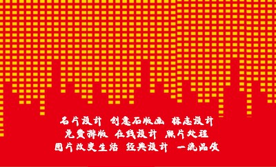 音律动感红色商务名片设计