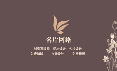 淡黄色花纹艺术风个性名片模板