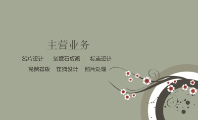 灰色简洁小花清新设计名片模板