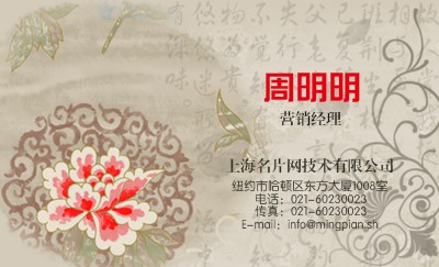中国风淡雅文化传播公司名片模板
