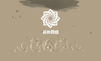 中国风淡雅文化传播公司名片模板