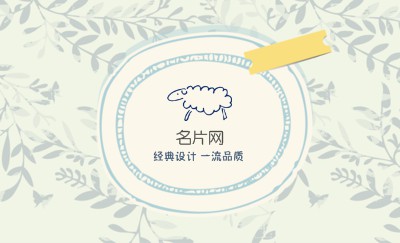 淡雅蓝色园艺业名片设计