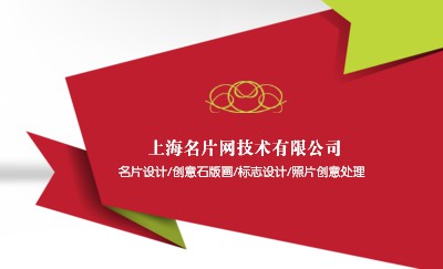 红色折纸创意名片设计