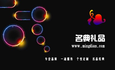时尚彩色泡泡礼品店名片设计