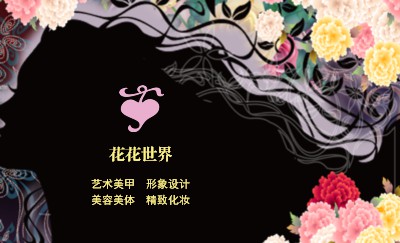 绚烂黑底花朵美容会所名片模板