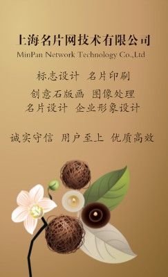 棕色花卉图案创意竖版名片设计