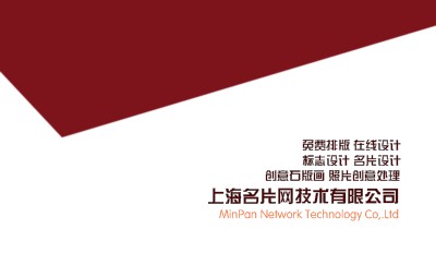 红色五边形色块商务名片设计