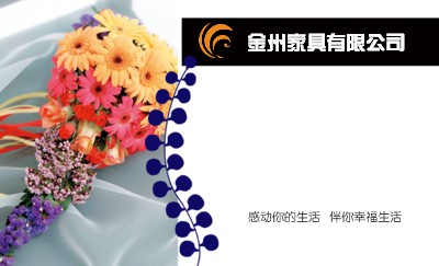 时尚花束个性名片制作