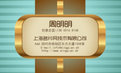 辉煌金色商务名片模板