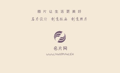 时尚型淡雅花纹艺术名片设计