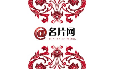 白色简约中国风红纹名片制作