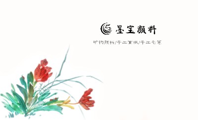 简单素雅水墨画名片设计