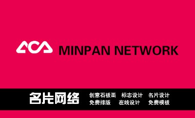 时尚玫红色艺术名片设计