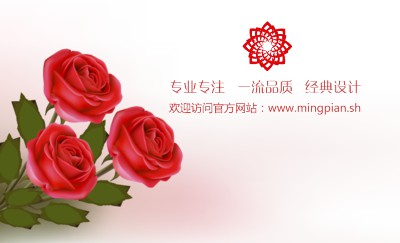 红玫瑰与礼品盒名片设计