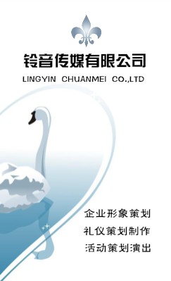 白色中国风白天鹅艺术竖版名片模板