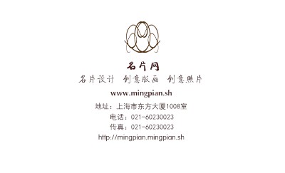 淡雅型粉色小花朵花卉名片设计