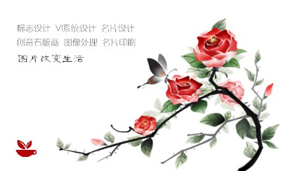 白色浪漫花朵设计名片设计