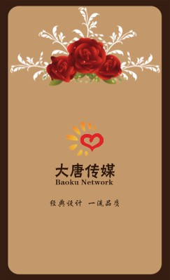 花朵图案典雅型竖版名片模板