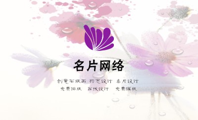 炫彩型梦幻水滴艺术名片设计