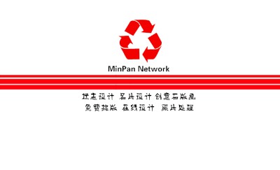 简约时尚红色商务名片制作