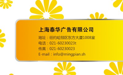 黄色花朵时尚商务名片设计