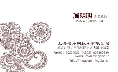 中国风褐色印花商务名片设计