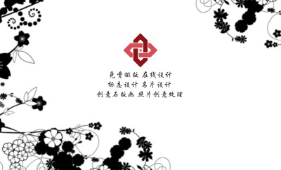 经典型黑白花纹艺术名片设计