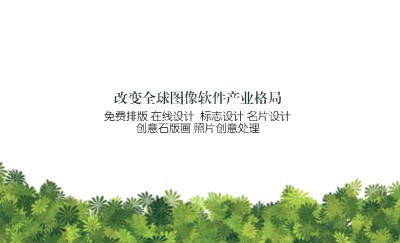 清爽型绿色小花绿叶名片设计