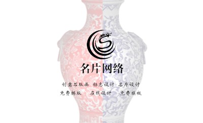 素雅青花瓷古董收藏名片设计