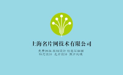 白青相间绿色图案名片模板