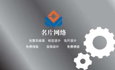 简洁银灰色渐变工程机械名片设计模板