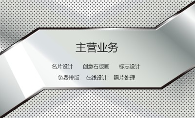 银灰金属光泽五金建材名片制作