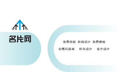 经典型淡蓝色艺术名片设计