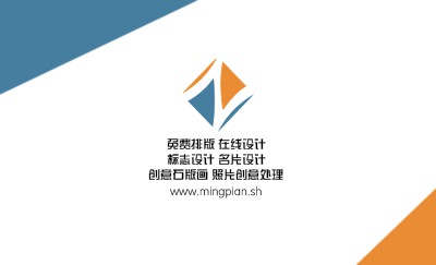 简洁型三角几何图形商务名片设计