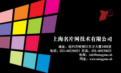 彩色方块组合艺术名片模板