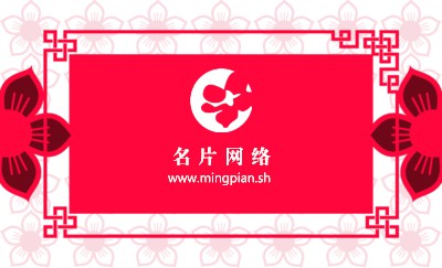 红色色古典花纹名片设计