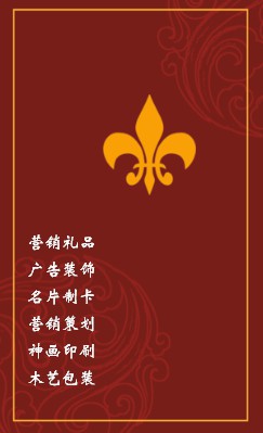 深红底古典花纹艺术竖版名片模板