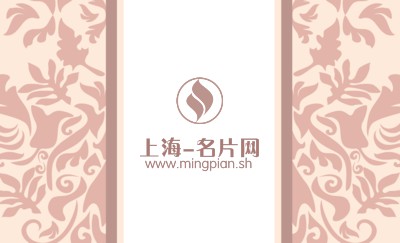 古典粉色花纹名片设计